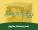 تعمیر رله مشعل هانیول